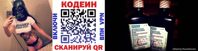 купить  цена  сайты даркнета формула  Кодеиновый сироп Lean напиток Lean (лин)  Оха 