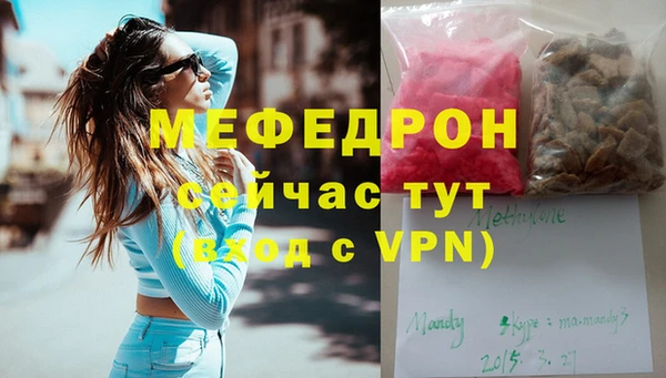 мяу мяу кристалл Гусиноозёрск