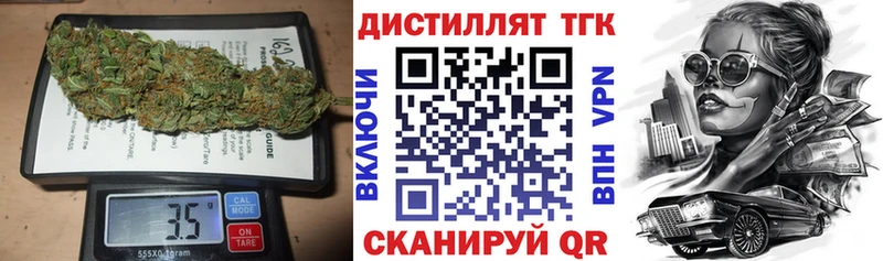наркошоп  Оха  Дистиллят ТГК гашишное масло 